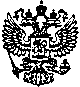 Герб РФ